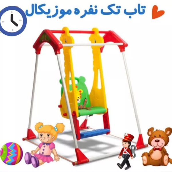 تاپ تک نفره موزیکال